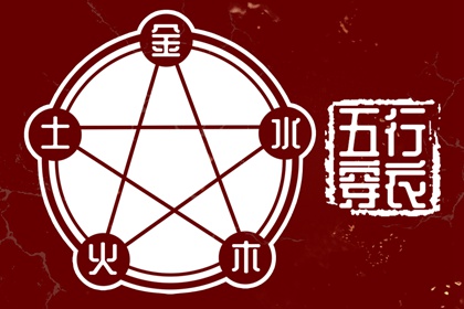 八字择良辰吉日_命生辰八字算命_测算公司名称_善吉测八字算命
