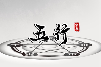算命起名 名起名免费测试 生辰起名 渔取名字大全